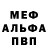 Мефедрон кристаллы Kirindrid BLUE