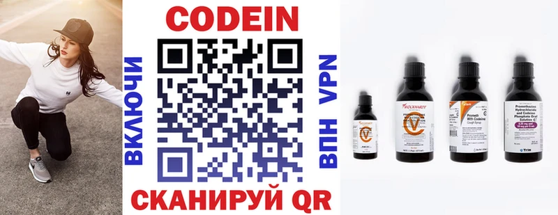 Кодеин напиток Lean (лин) Буинск