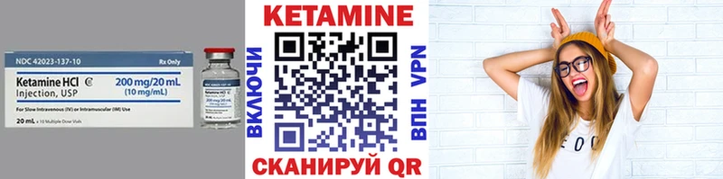 Кетамин VHQ  Буинск 
