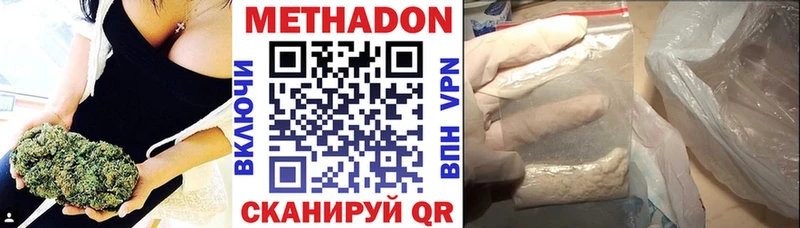 МЕТАДОН methadone Буинск