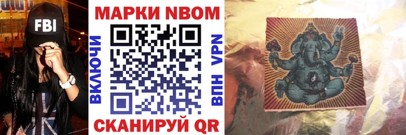 blacksprut сайт  цены наркотик  Буинск  Марки 25I-NBOMe 1500мкг 